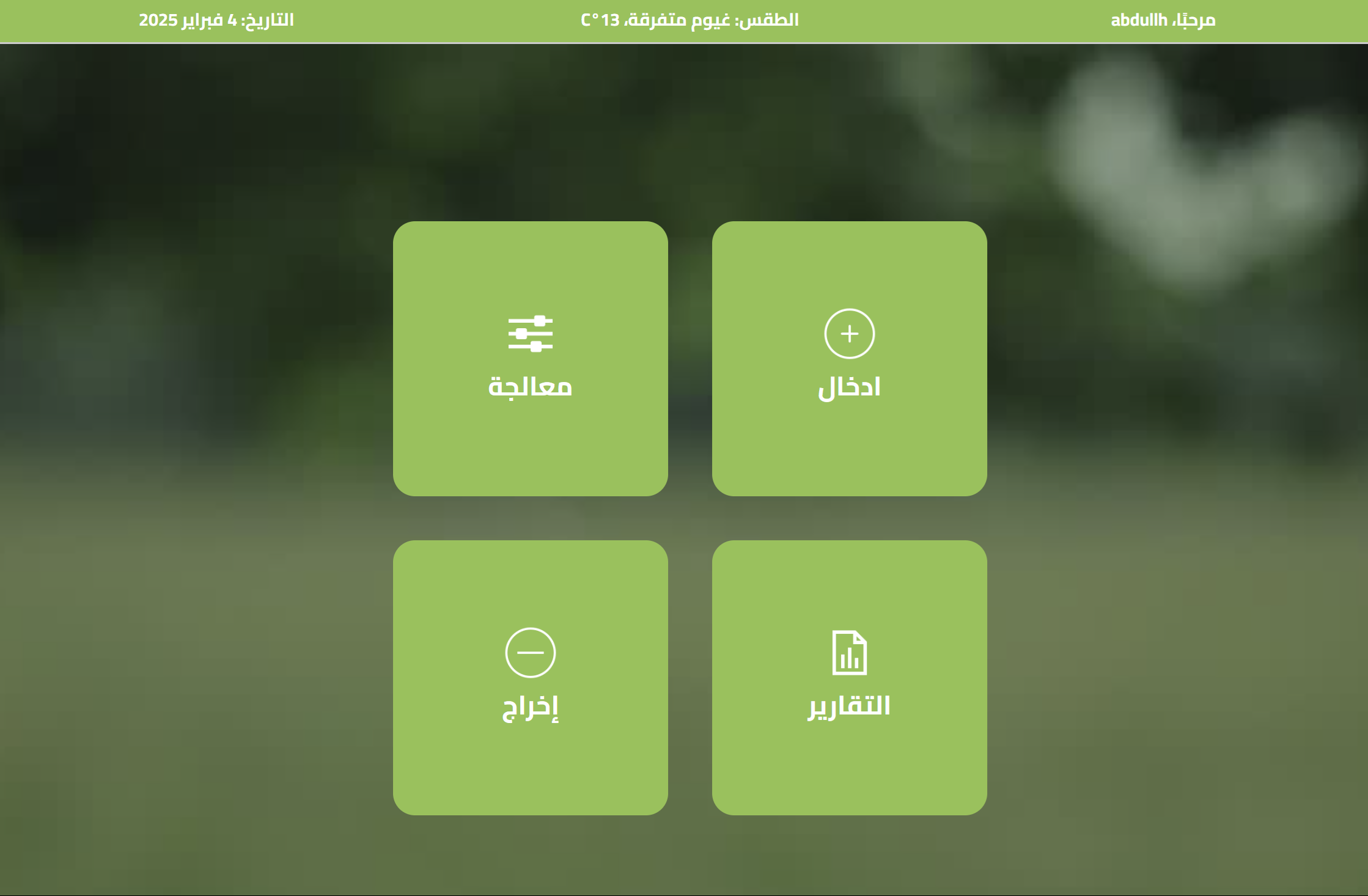 Murabi Dashboard